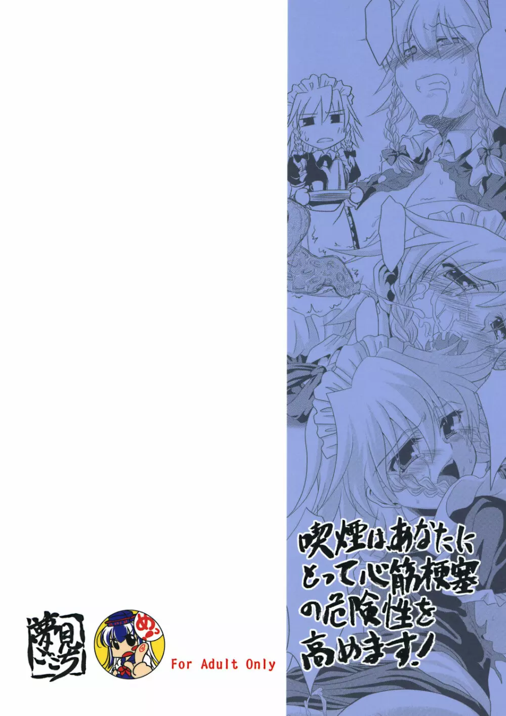 喫煙は、あなたにとって心筋梗塞の危険性を高めます! - page30