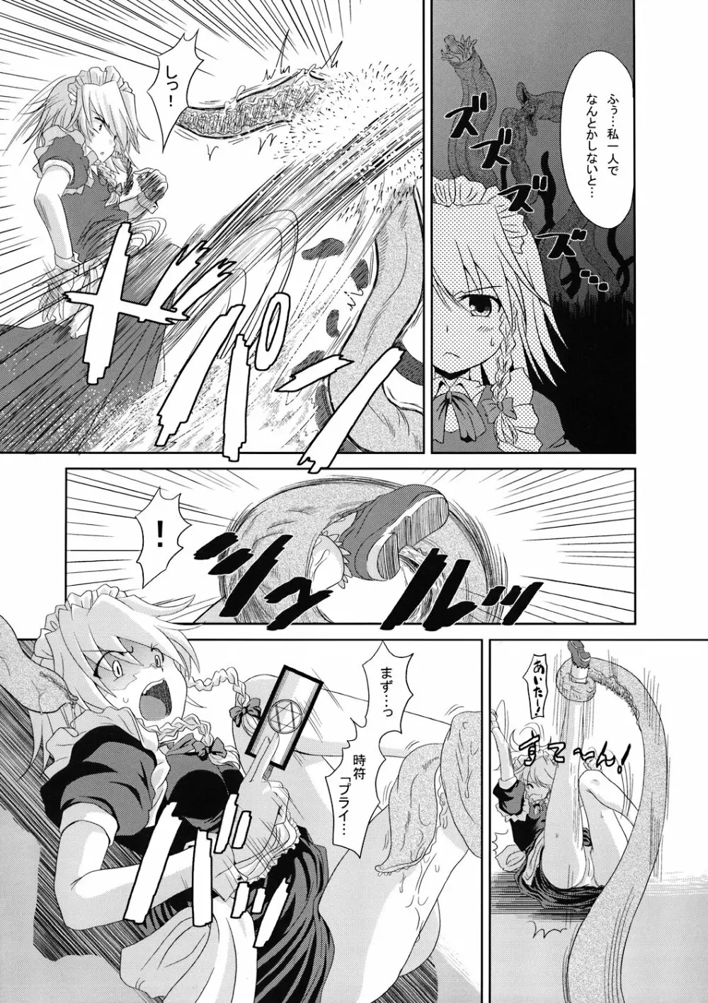 喫煙は、あなたにとって心筋梗塞の危険性を高めます! - page5