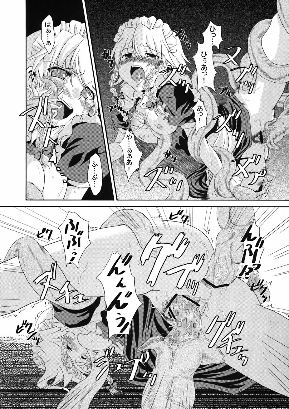 喫煙は、あなたにとって心筋梗塞の危険性を高めます! - page9