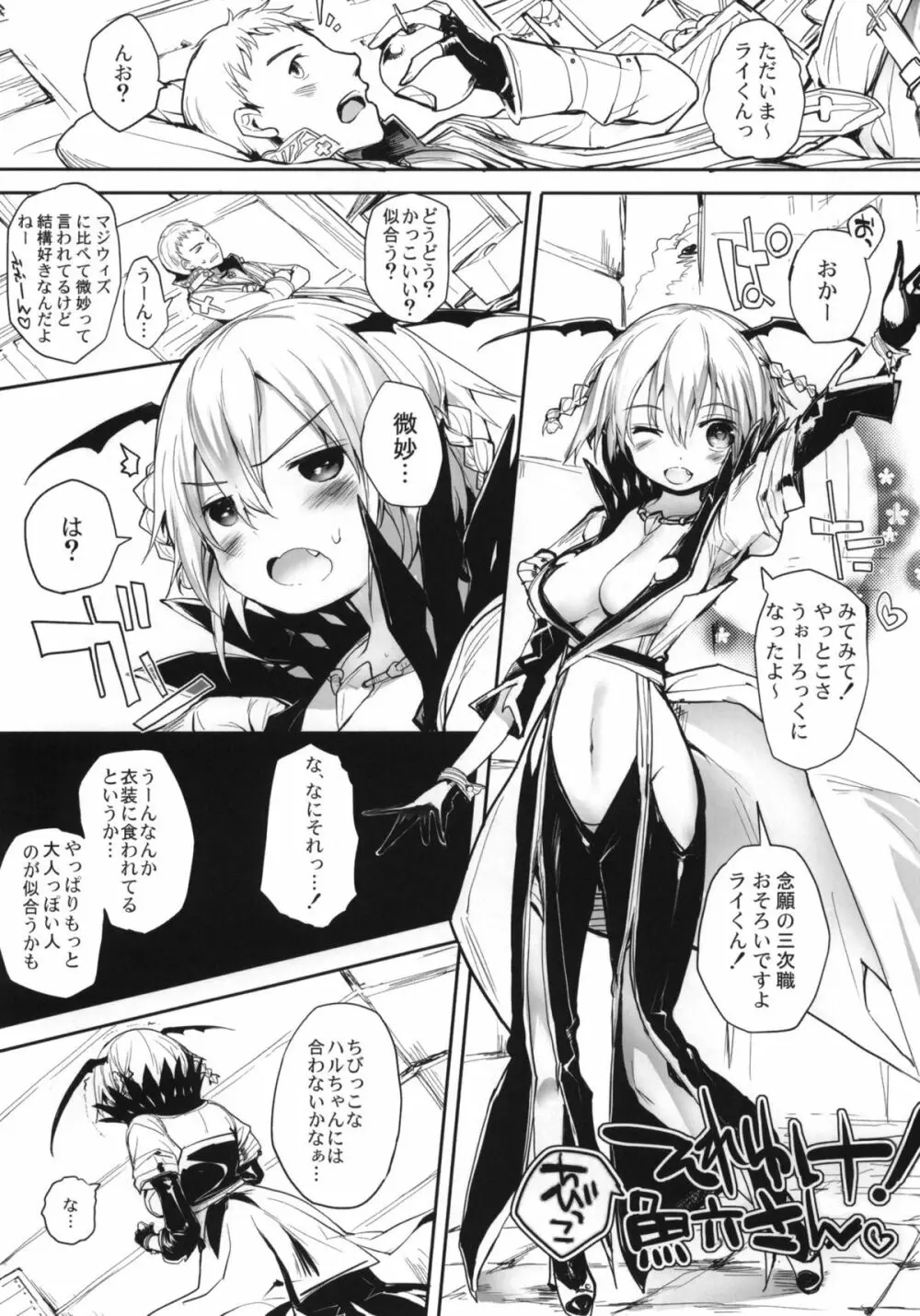 COMIC RO - page2