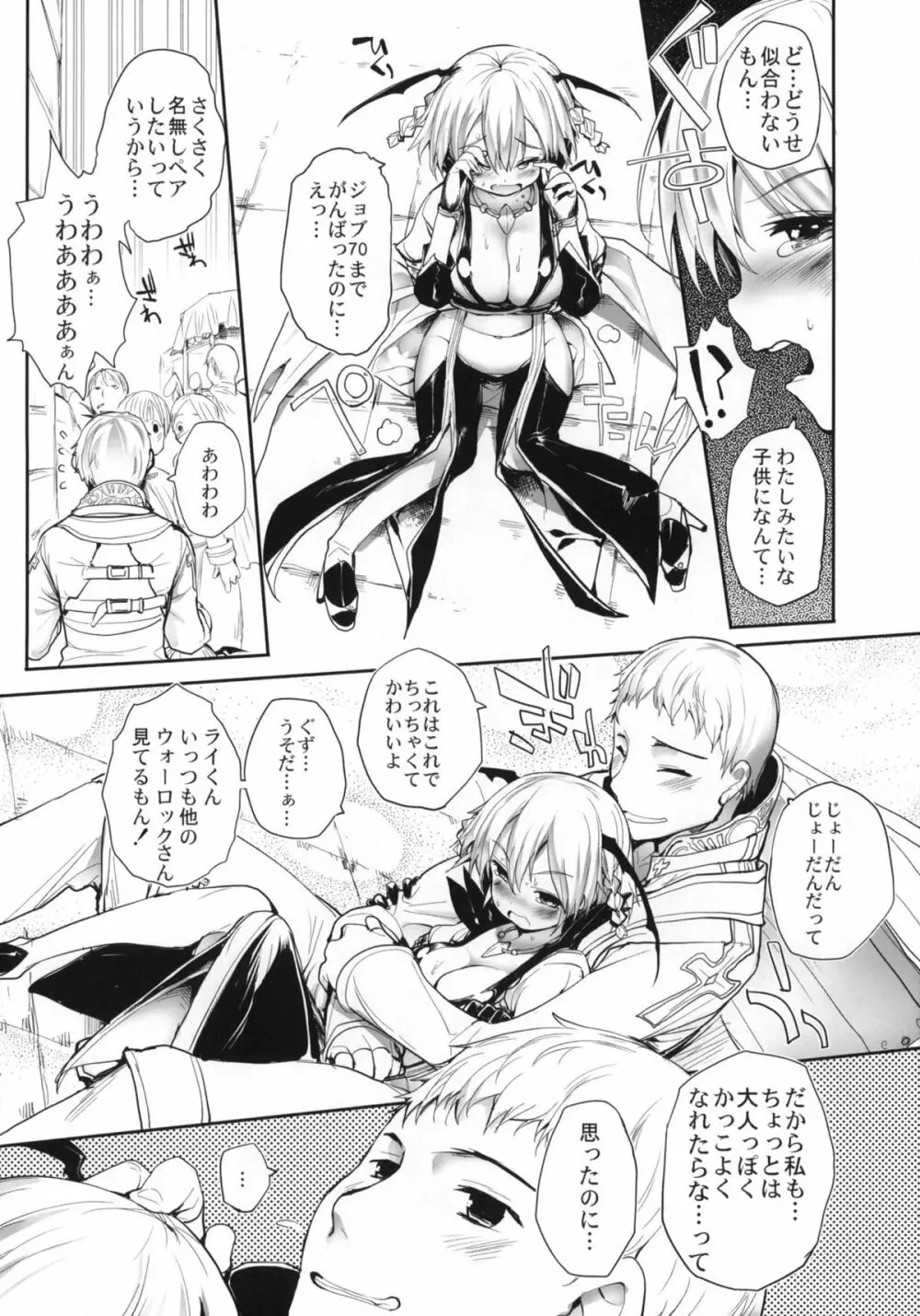 COMIC RO - page3