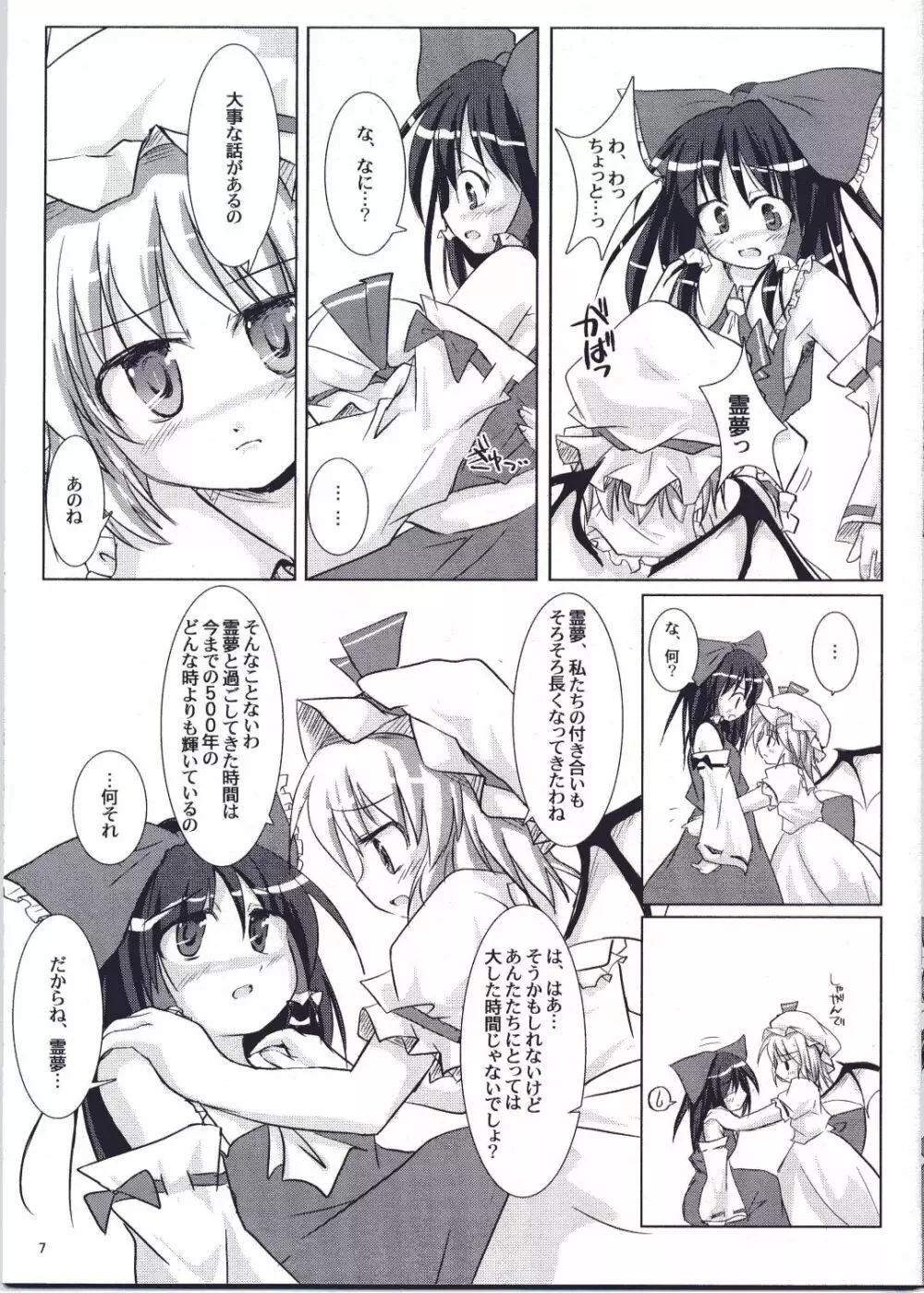 RED HONEY MOON - page6