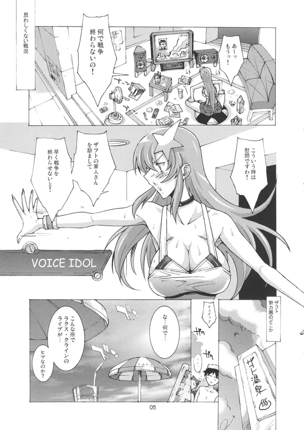 SQUAD GIRL - page4