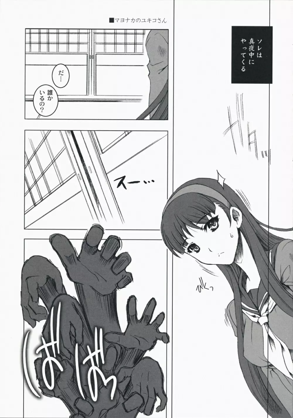 over the rain!! - page4