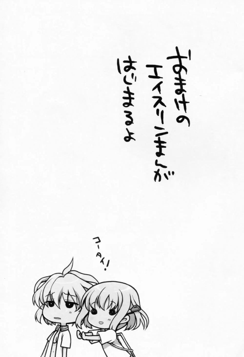 もし小瀬川さんが俺の嫁だったら完全版 - page21