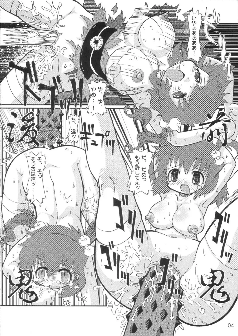 Shinigami Kirimomi Shoot - page5