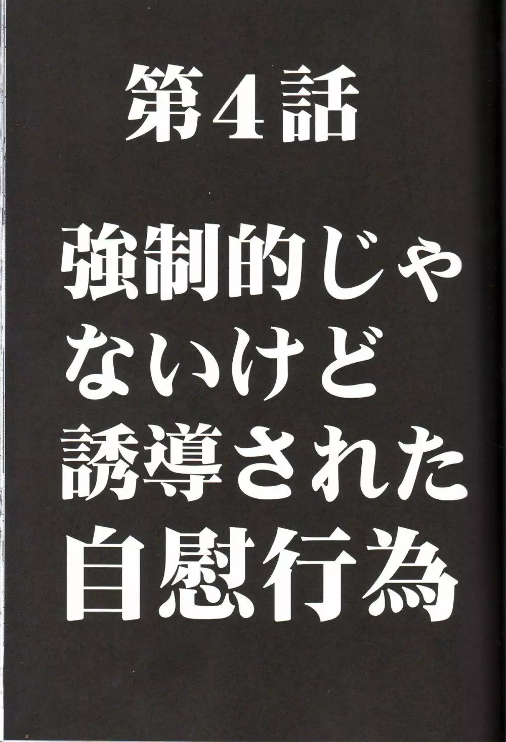 ヴァージントレイン - page71