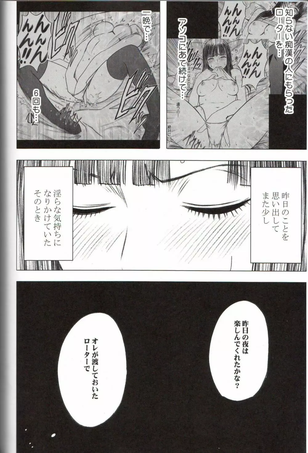 ヴァージントレイン - page94
