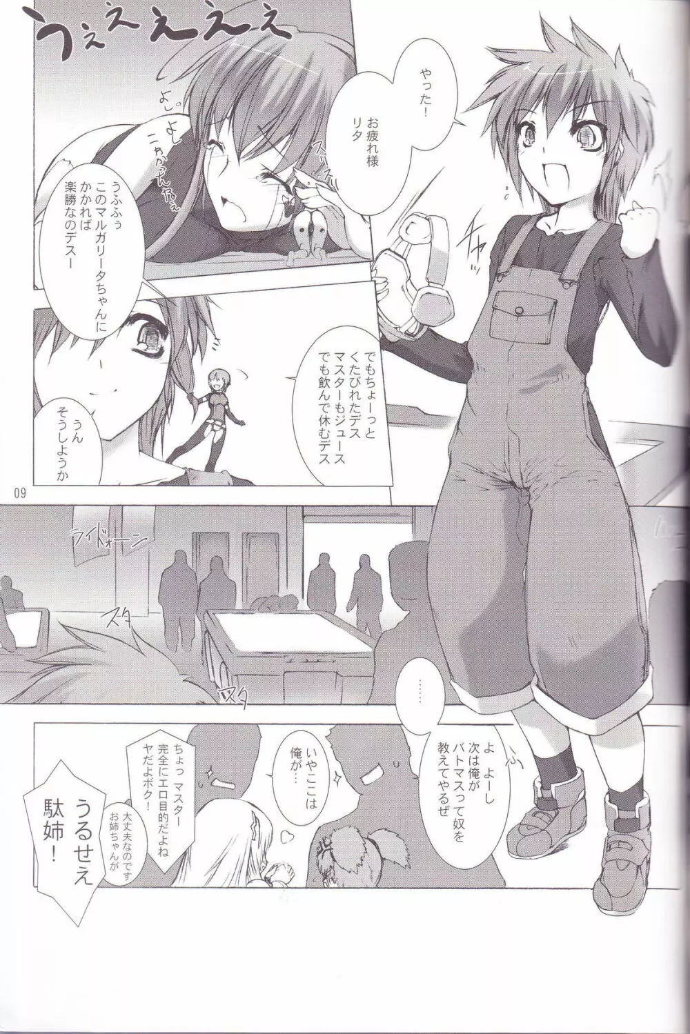 Great Old One in the Pocket - page10