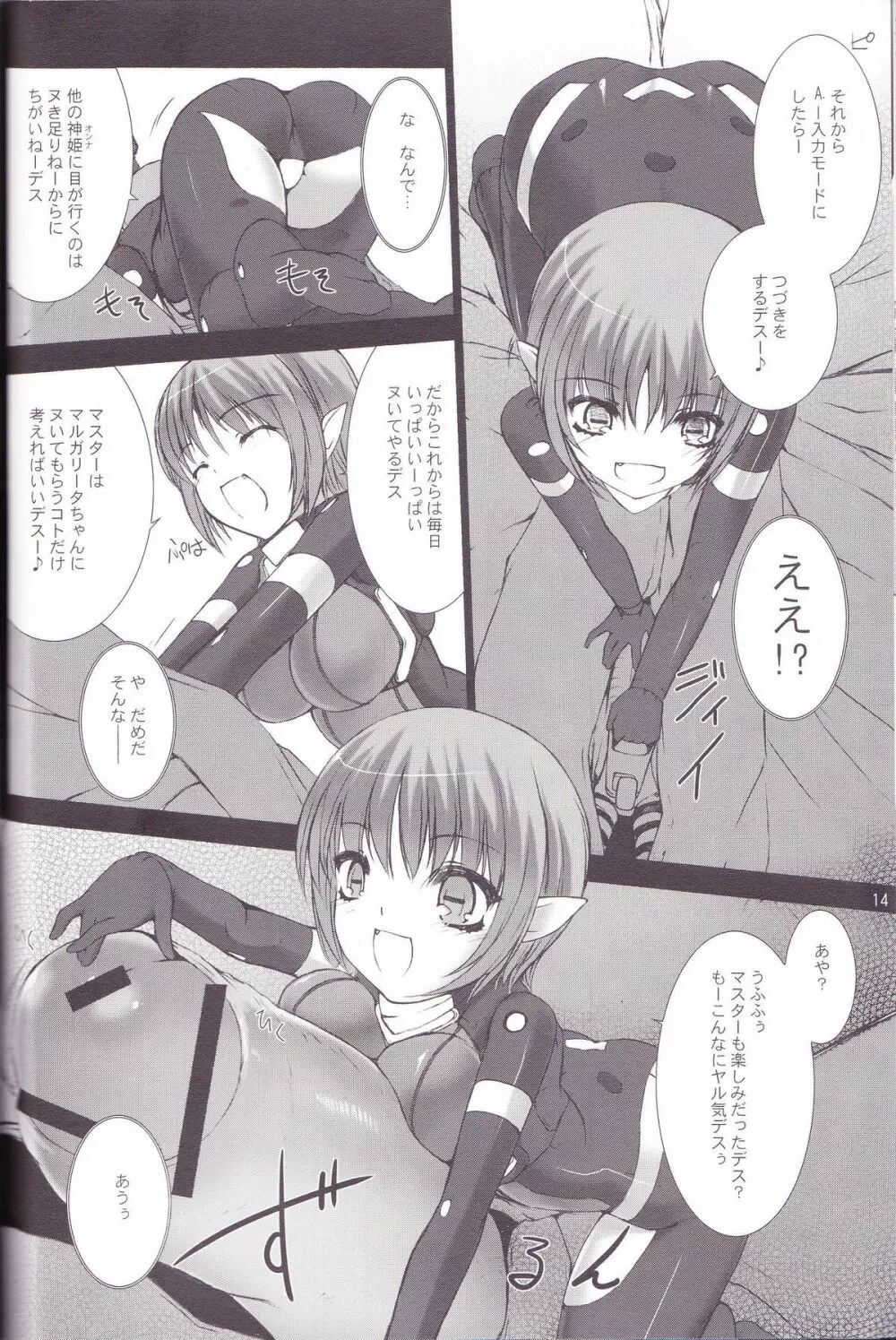 Great Old One in the Pocket - page15