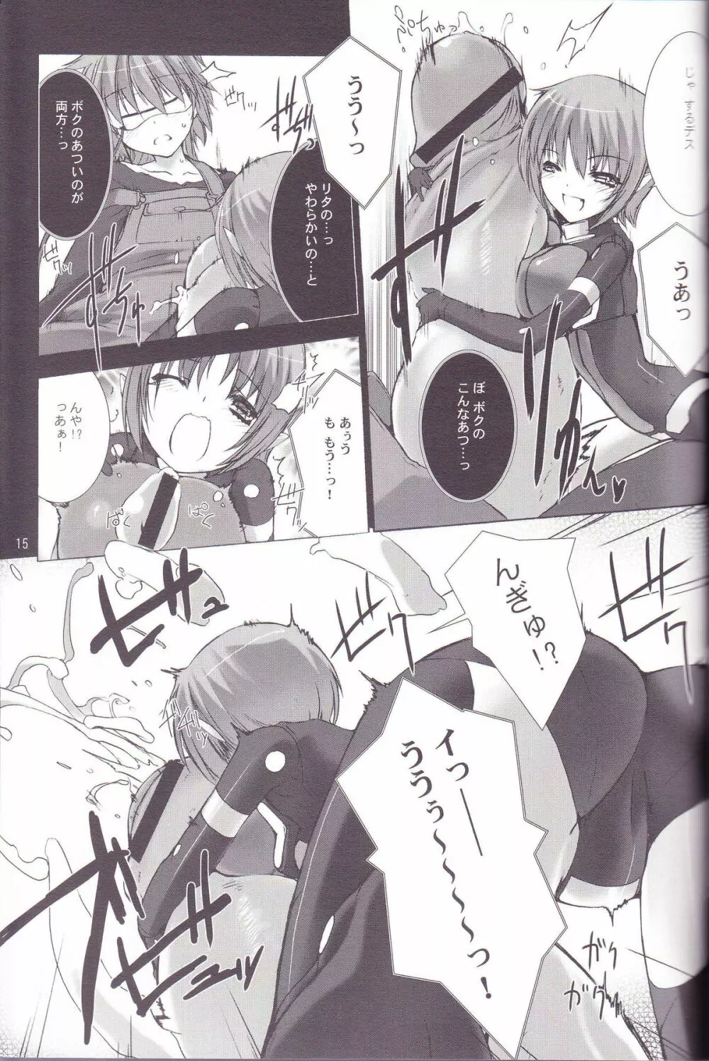 Great Old One in the Pocket - page16