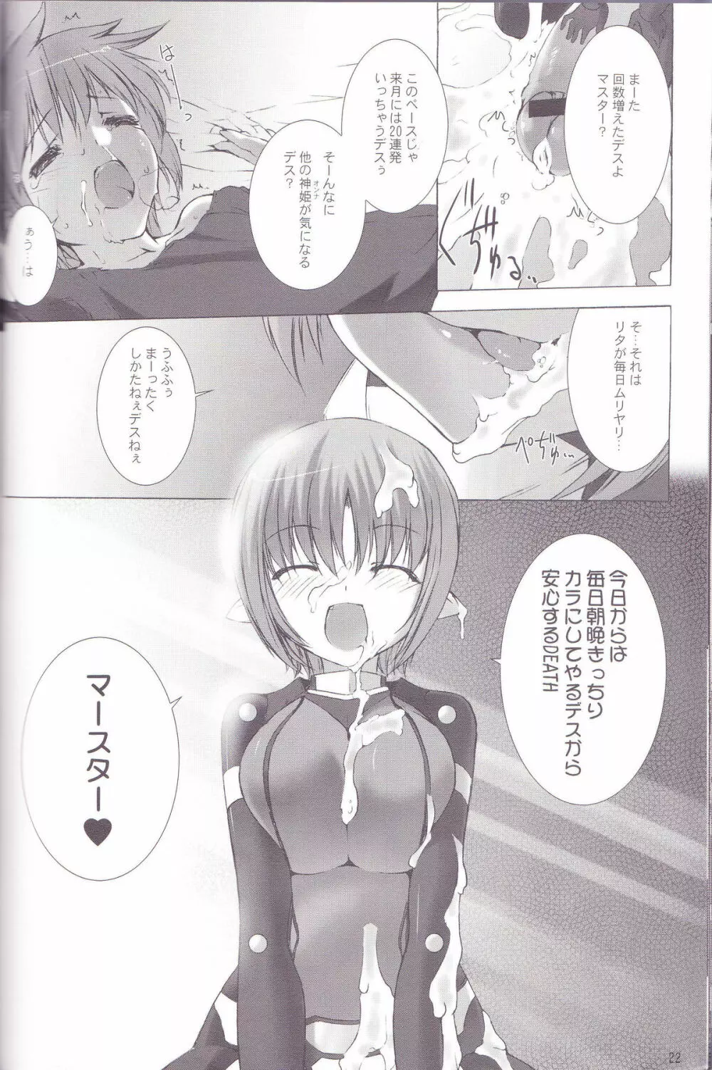 Great Old One in the Pocket - page23