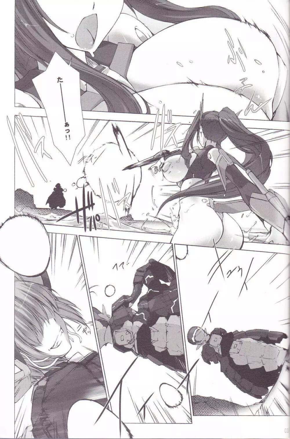 Great Old One in the Pocket - page4