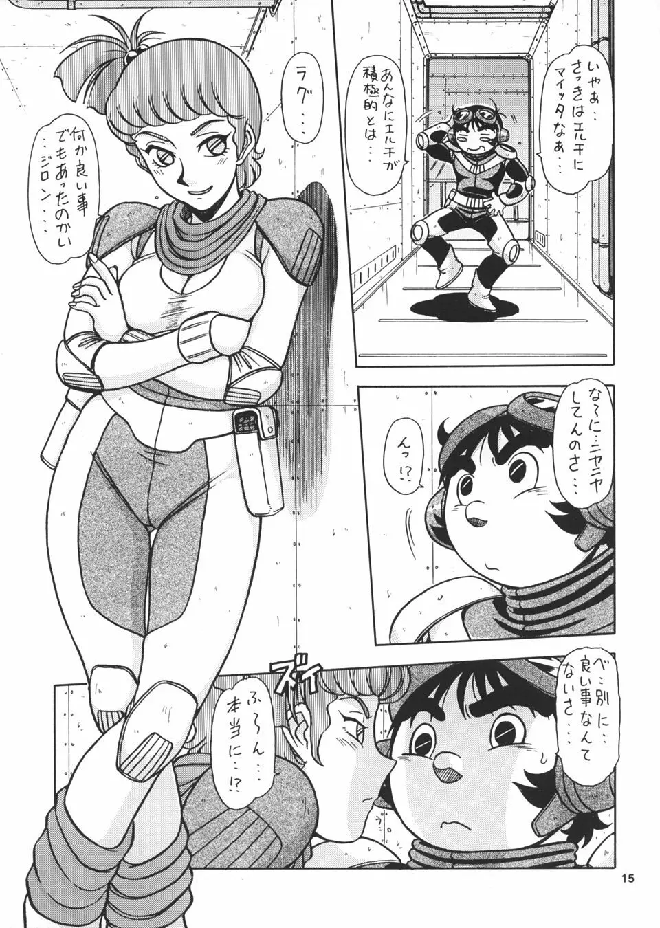 RED MUFFLER X - page14
