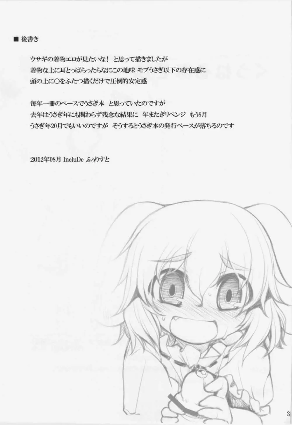 くうねるあそぶ - page31