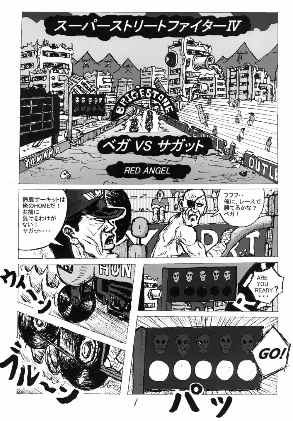 闘熟 - page21