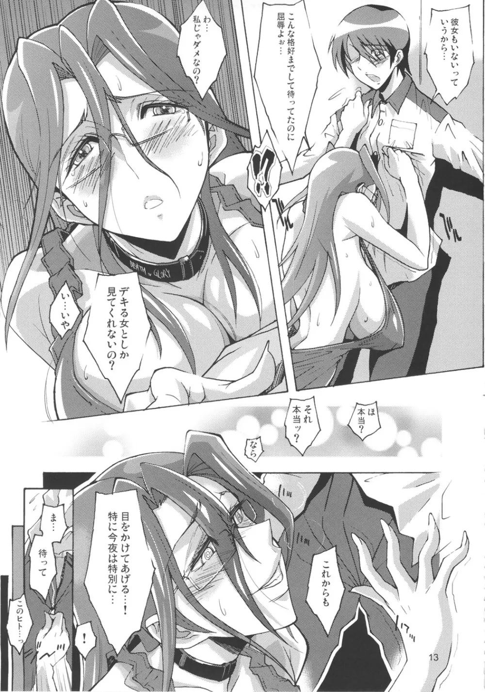 OVER LOAD - page12