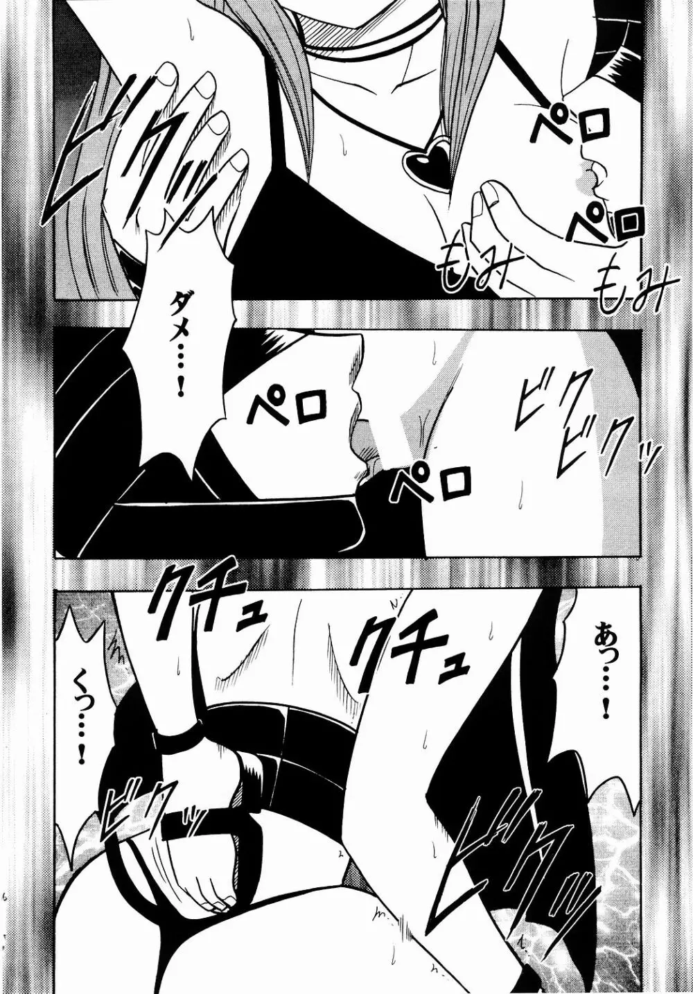 侵食総集編 - page15
