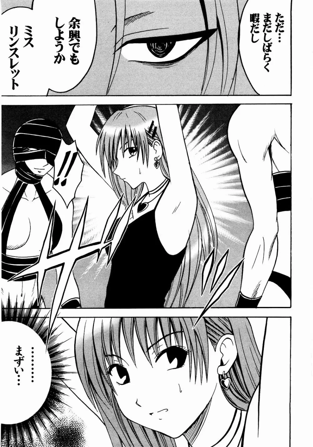 侵食総集編 - page4