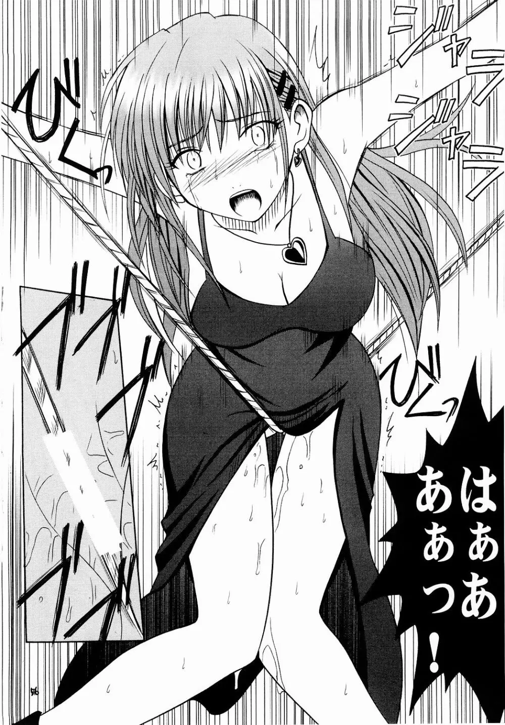 侵食総集編 - page55