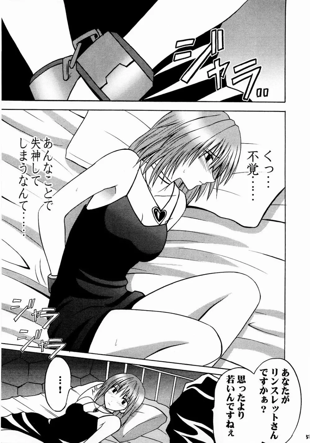 侵食総集編 - page58