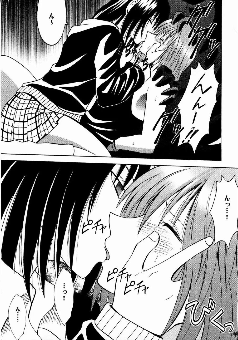 侵食総集編 - page66