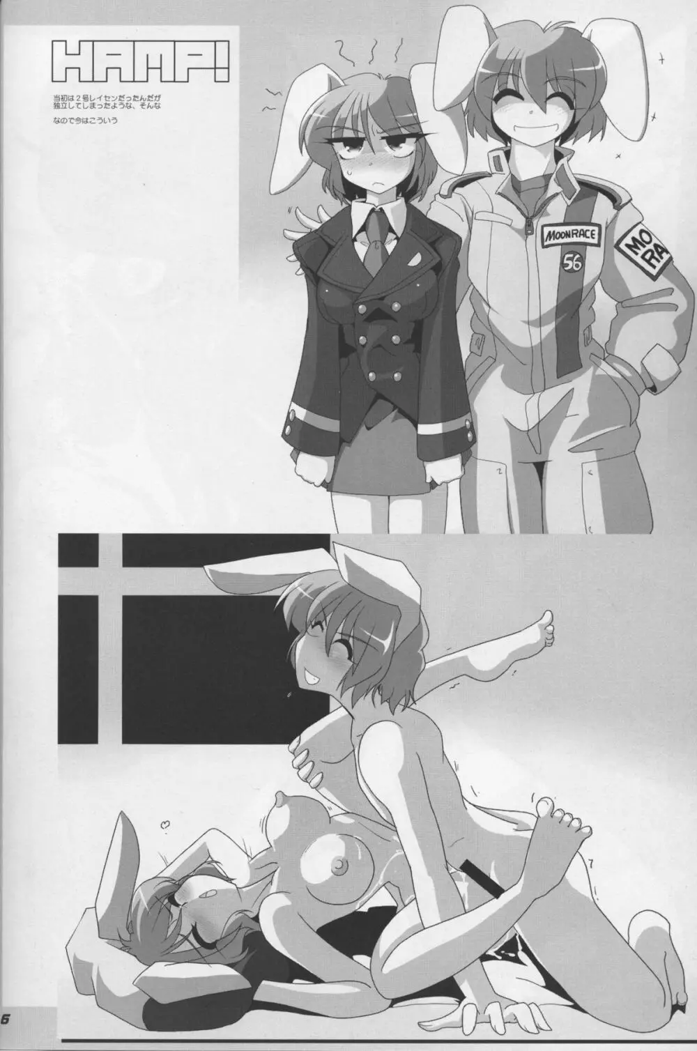 TOHO N+ DH - page7