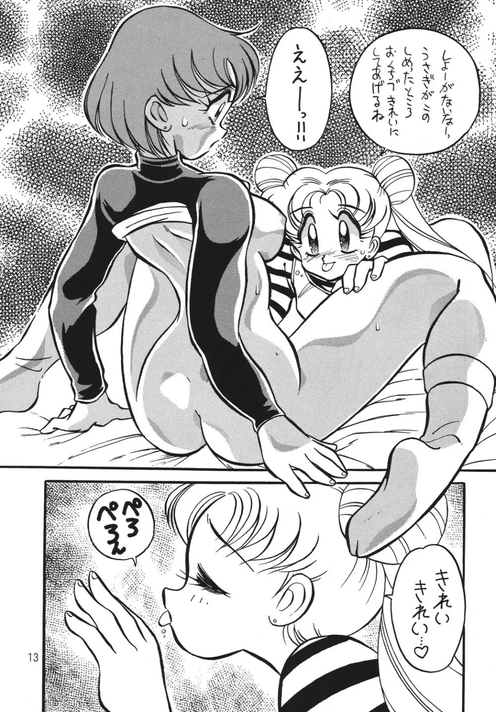 野望命 - page10