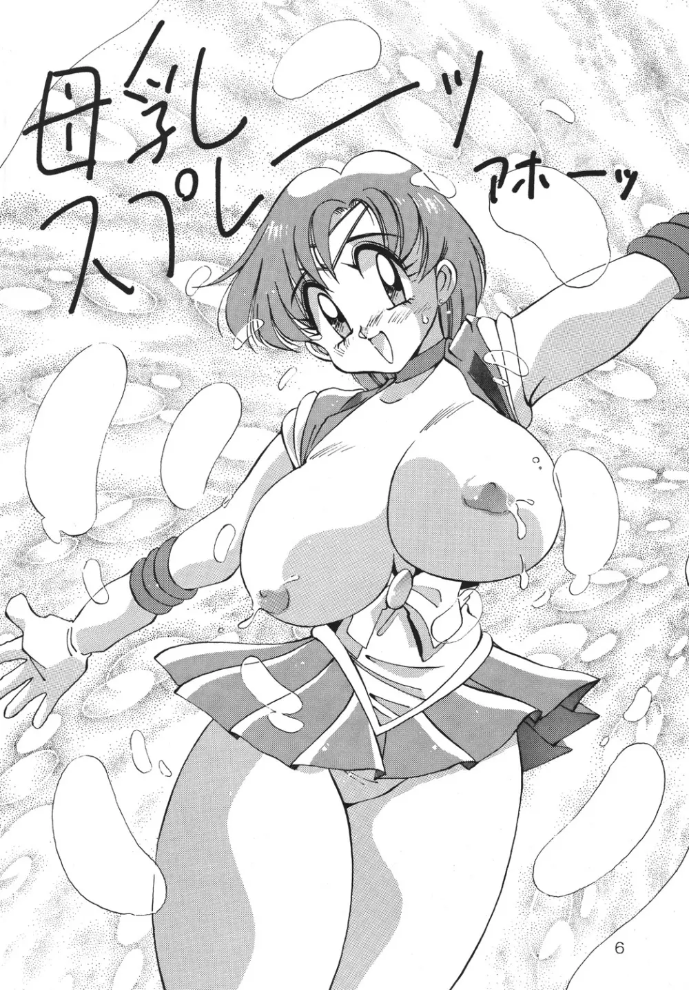 野望命 - page3