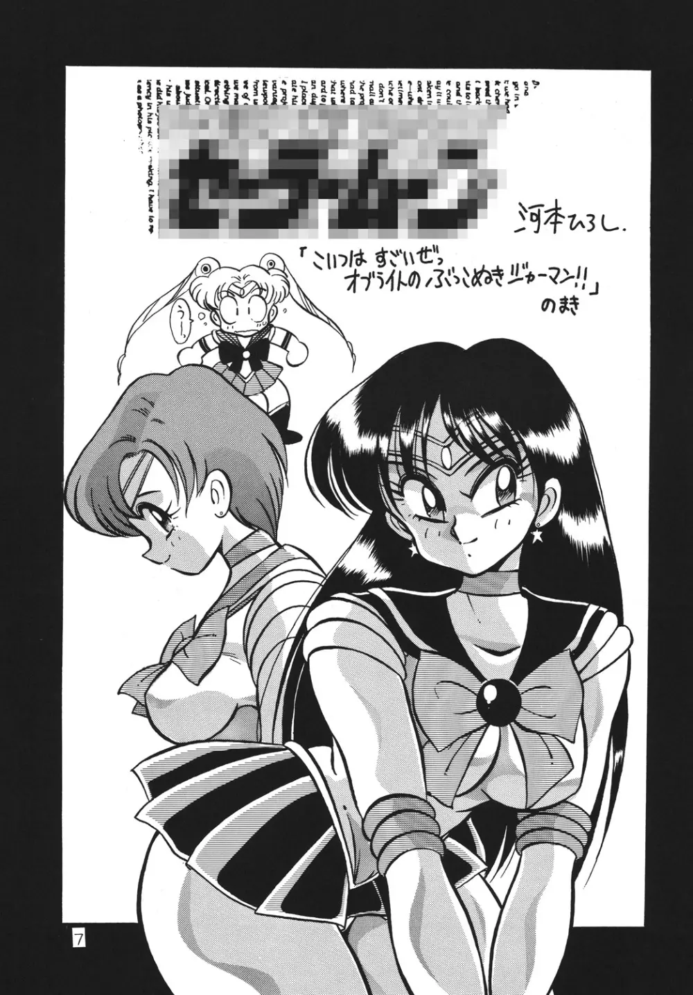 野望命 - page4