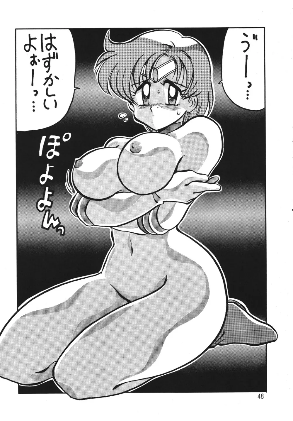 野望命 - page45
