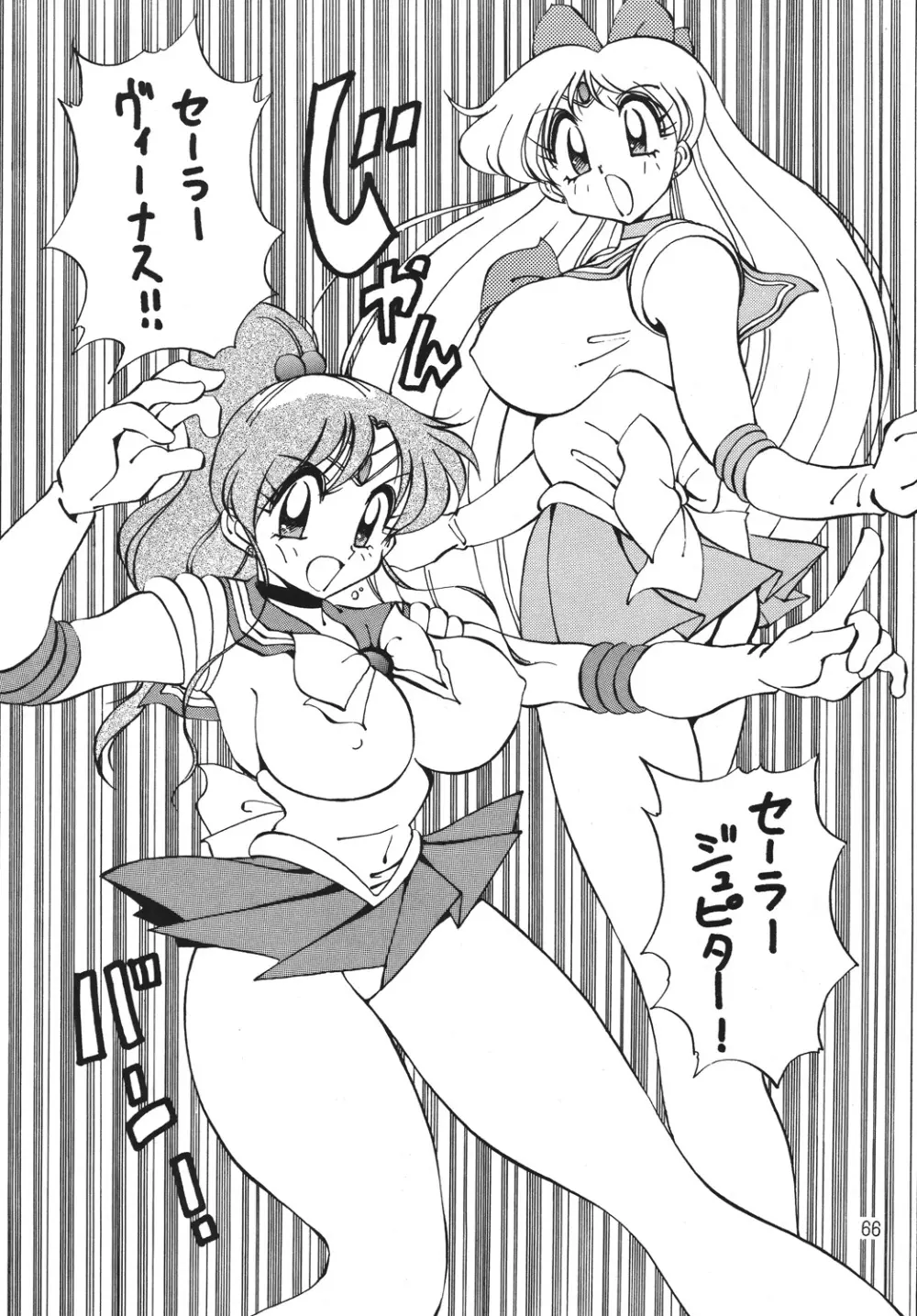 野望命 - page63