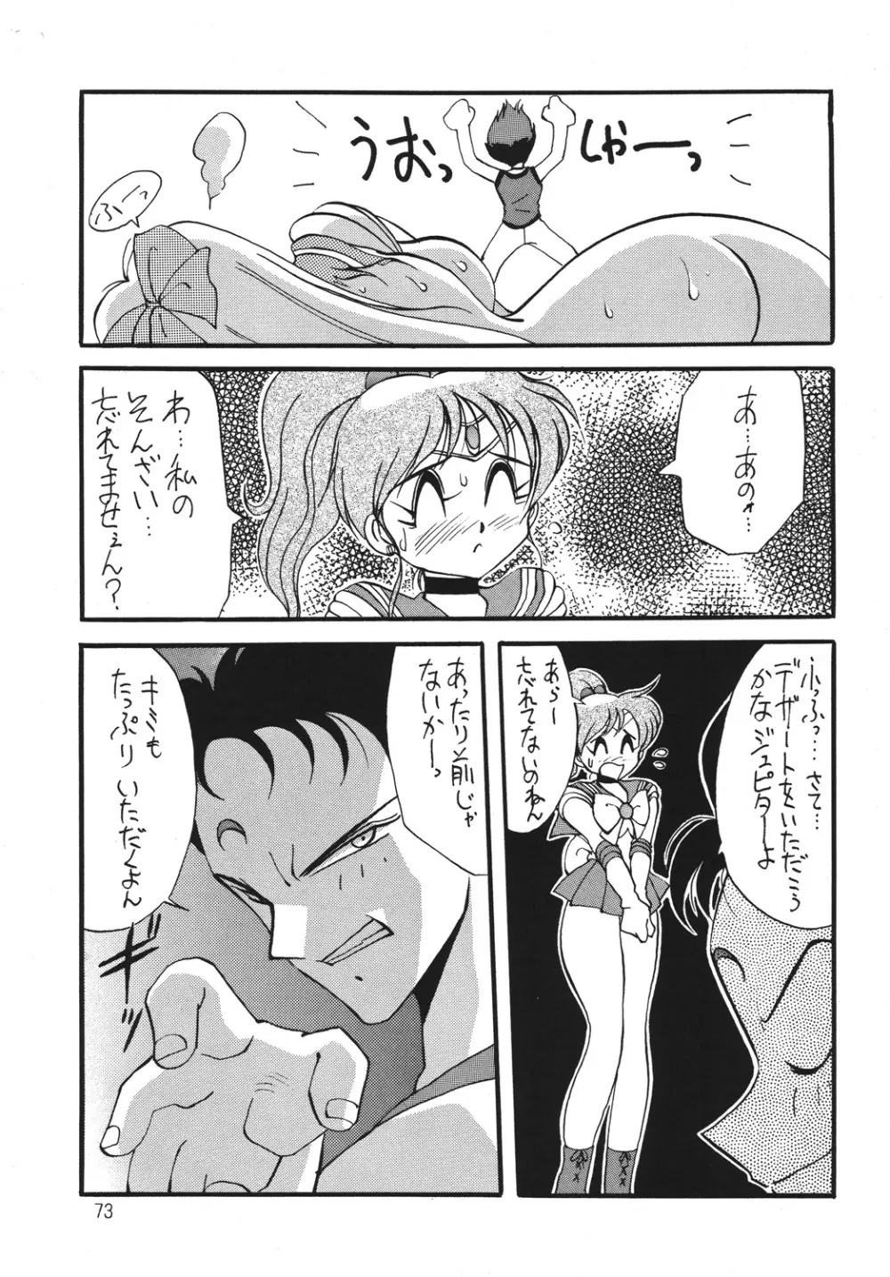 野望命 - page70