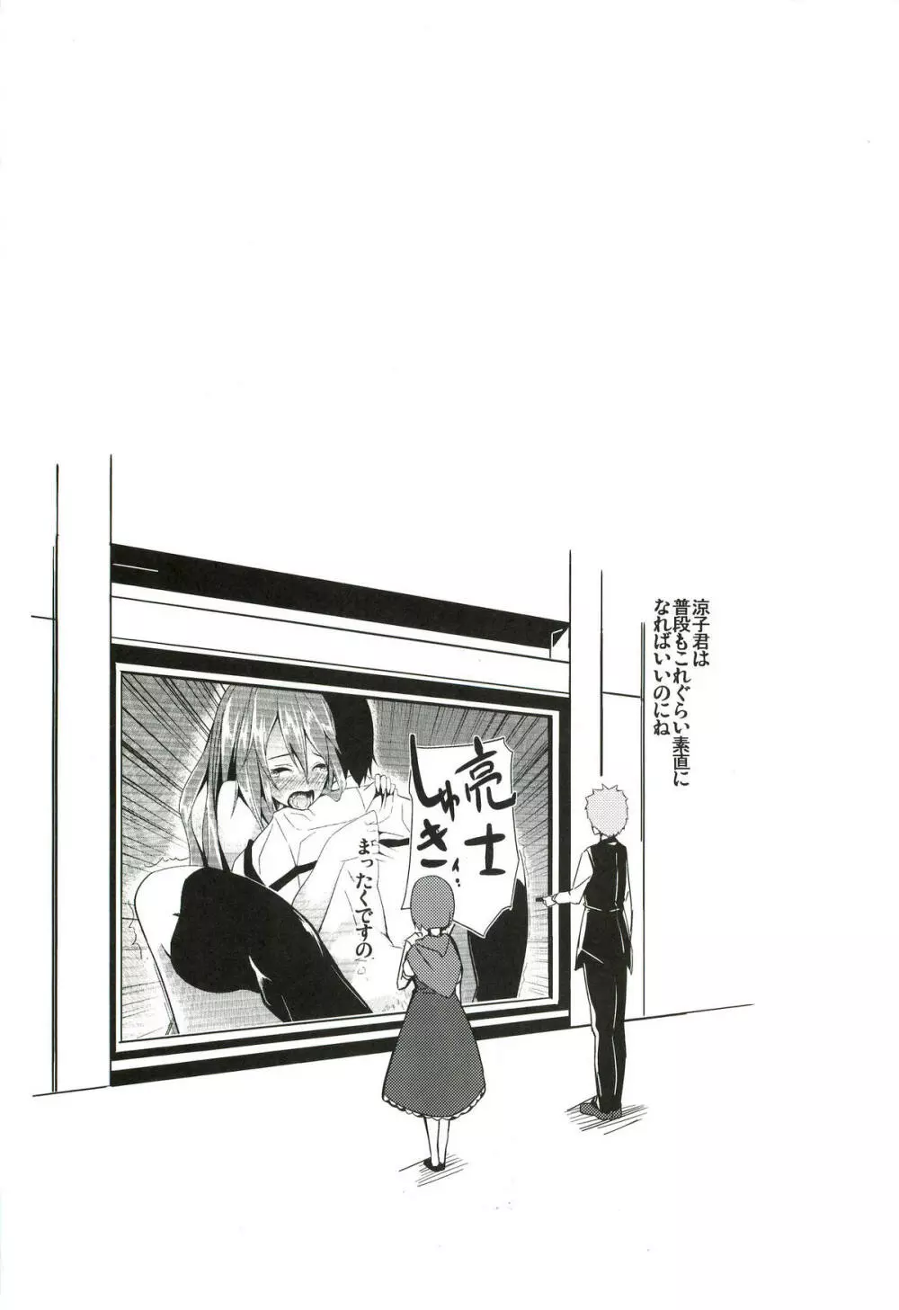 必殺ねこねこアタック - page20