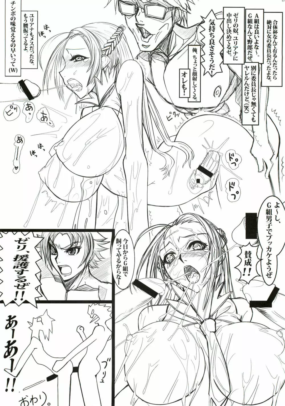 Fatal Four Way - page16