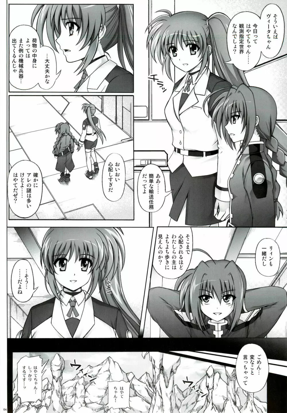 T-06 HAYATEN - page4
