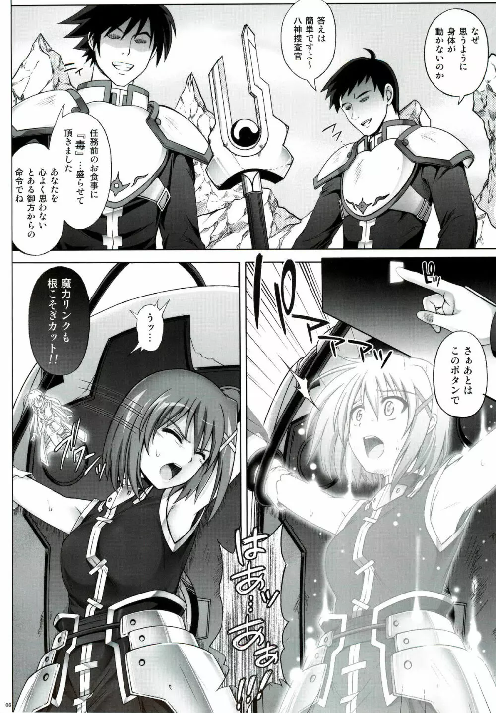 T-06 HAYATEN - page6