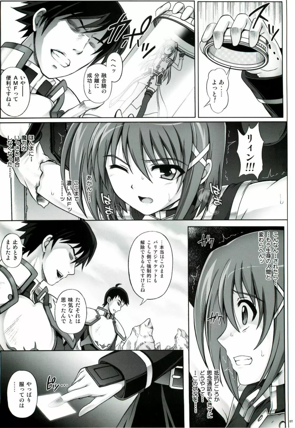 T-06 HAYATEN - page7