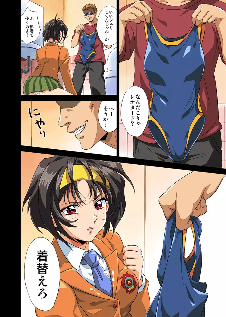 閉店後のファミレスにて - page20