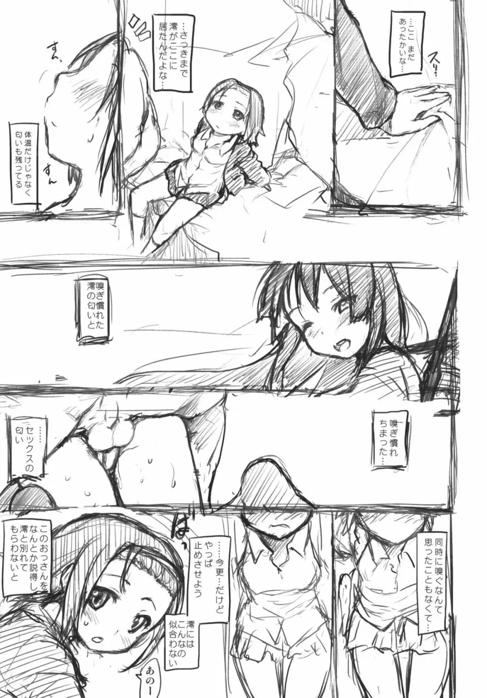 MY STARRY GIRL 3 - page10