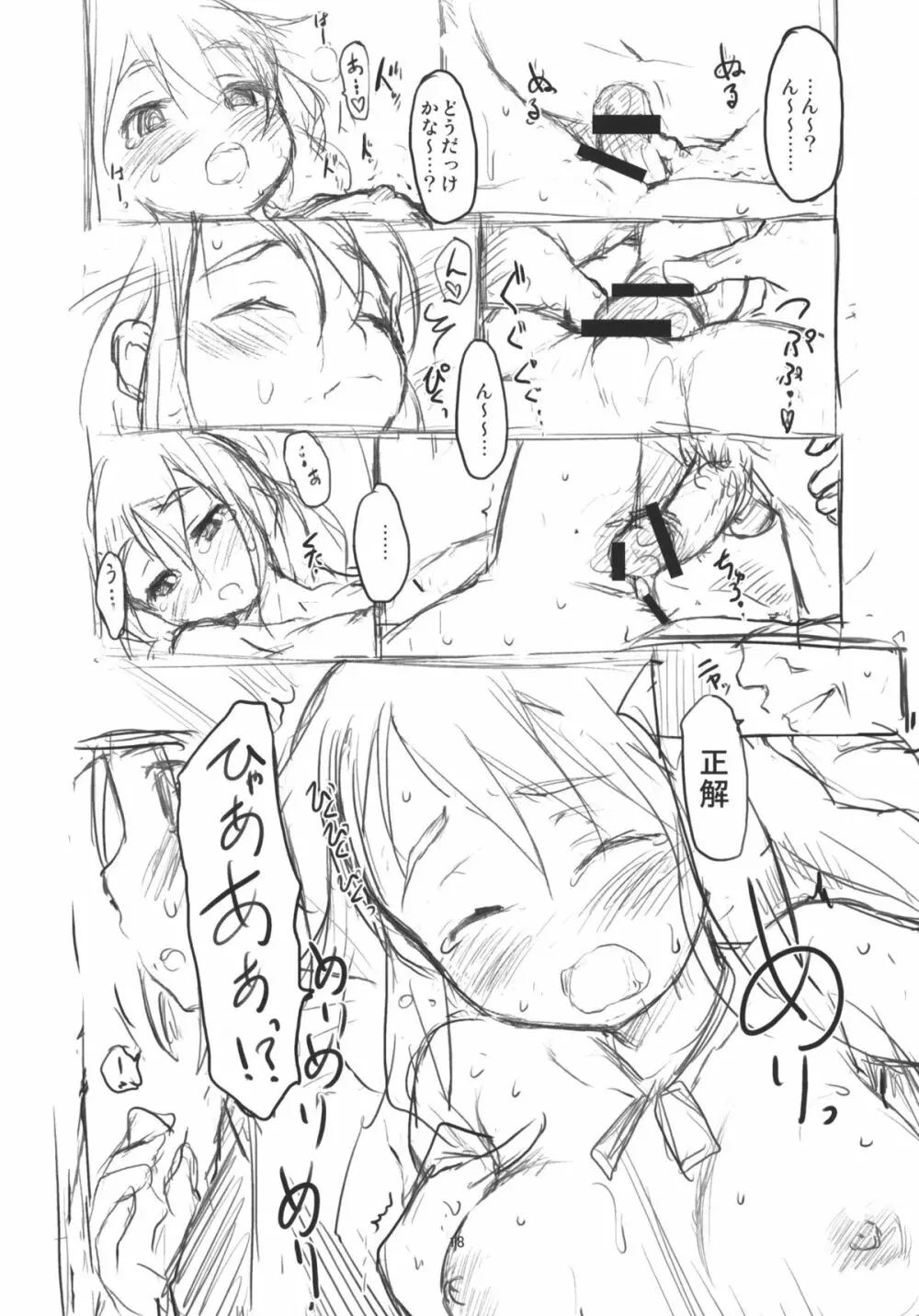 MY STARRY GIRL 3 - page19