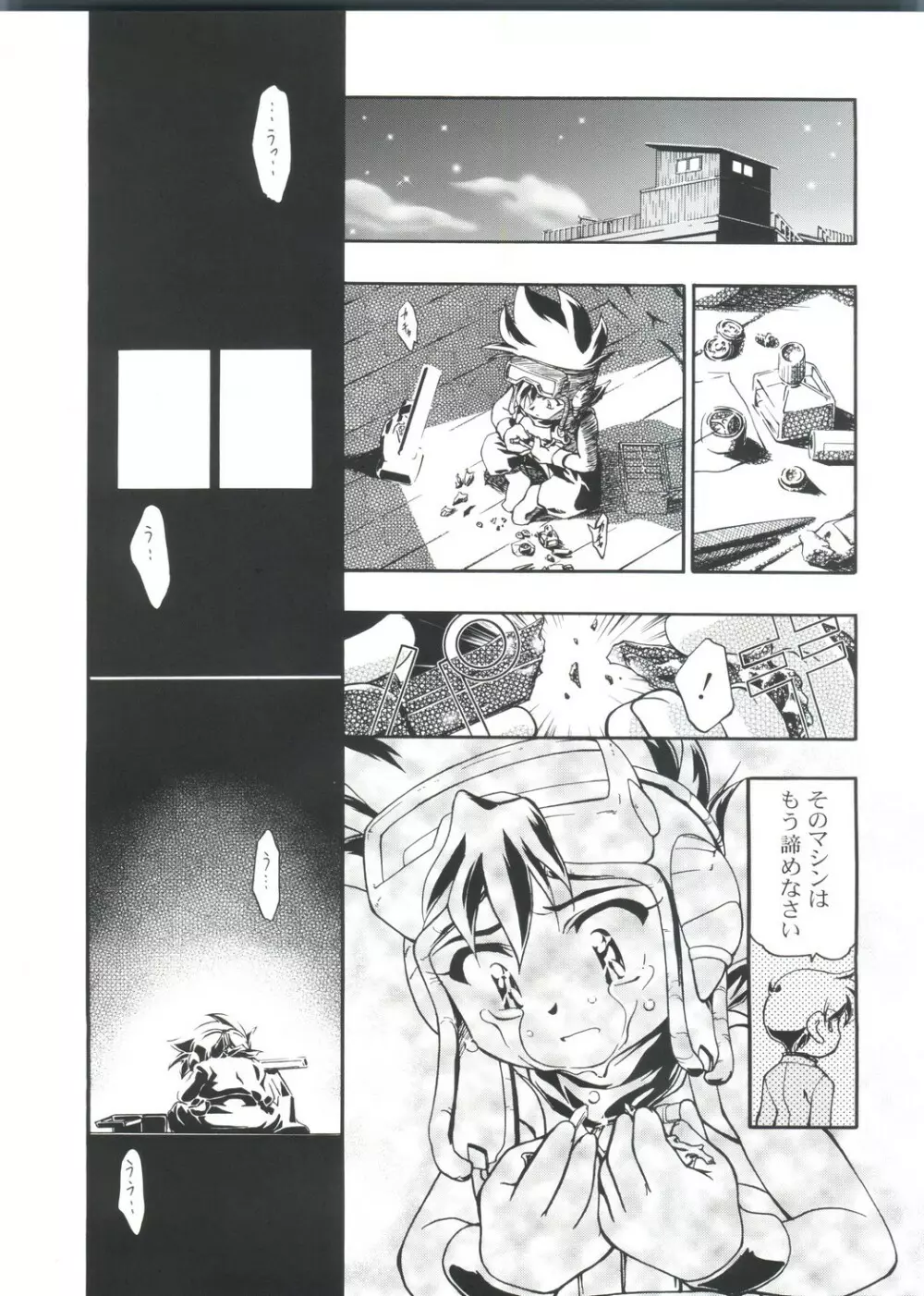 LET'SらGO!! 総集編 - page166
