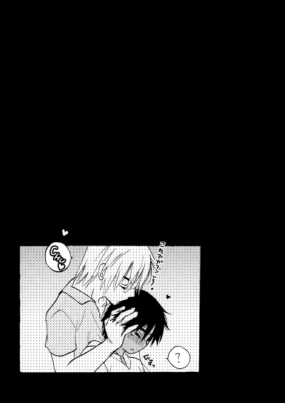 Hoshizaki Ryu (Shouwa Prizm) - Katekyo to Boku 2 - page17