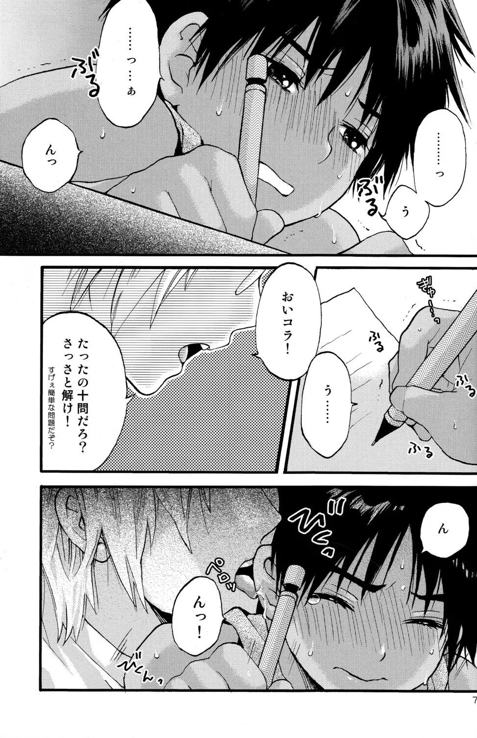 Hoshizaki Ryu (Shouwa Prizm) - Katekyo to Boku 2 - page5