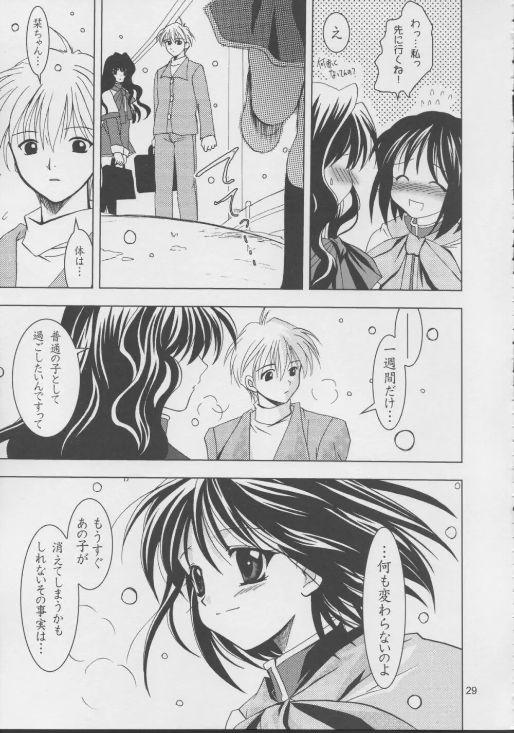 KANONIZUMU・XV かのにずむ・XV - page28