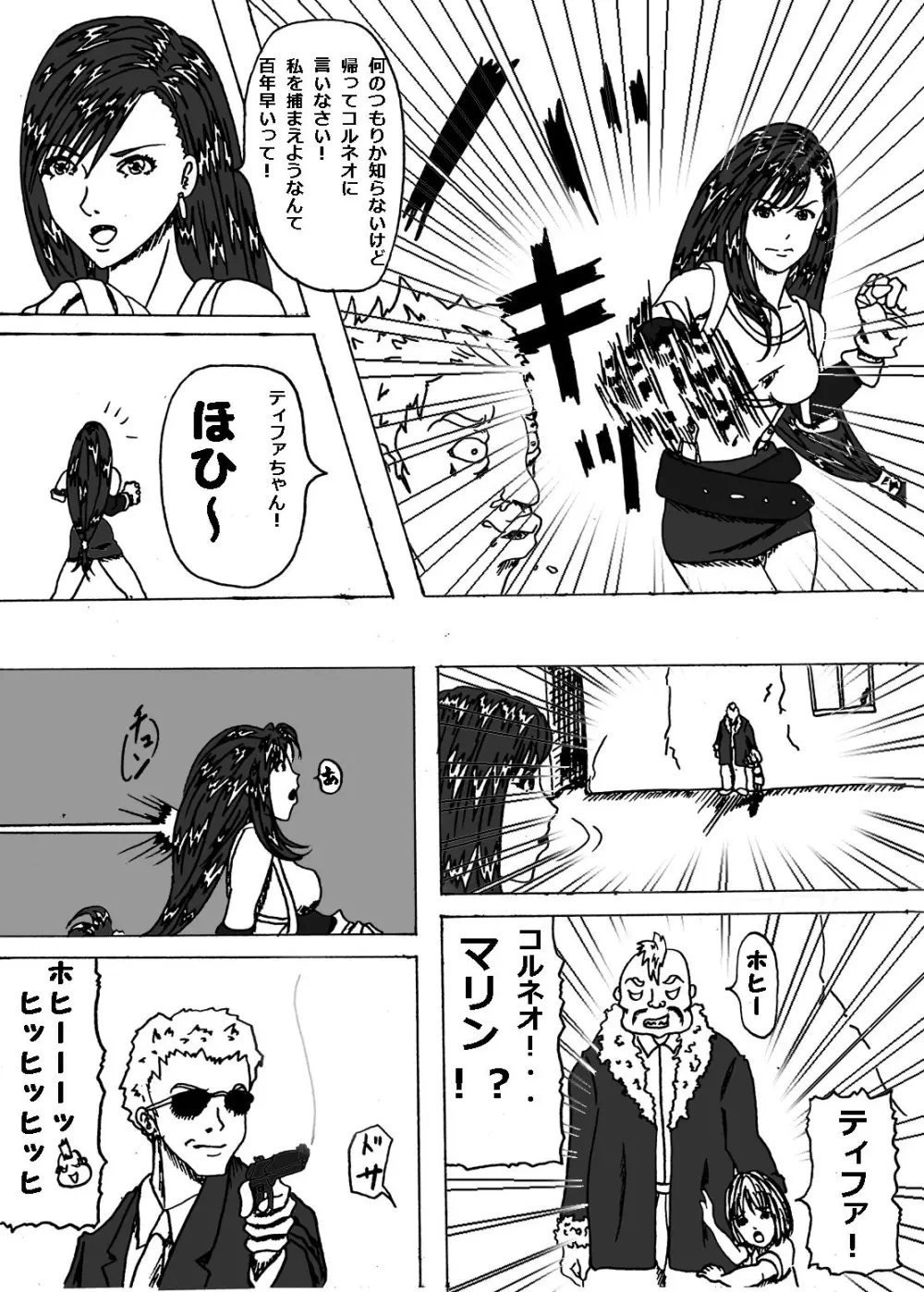 Don Counterattack - page2