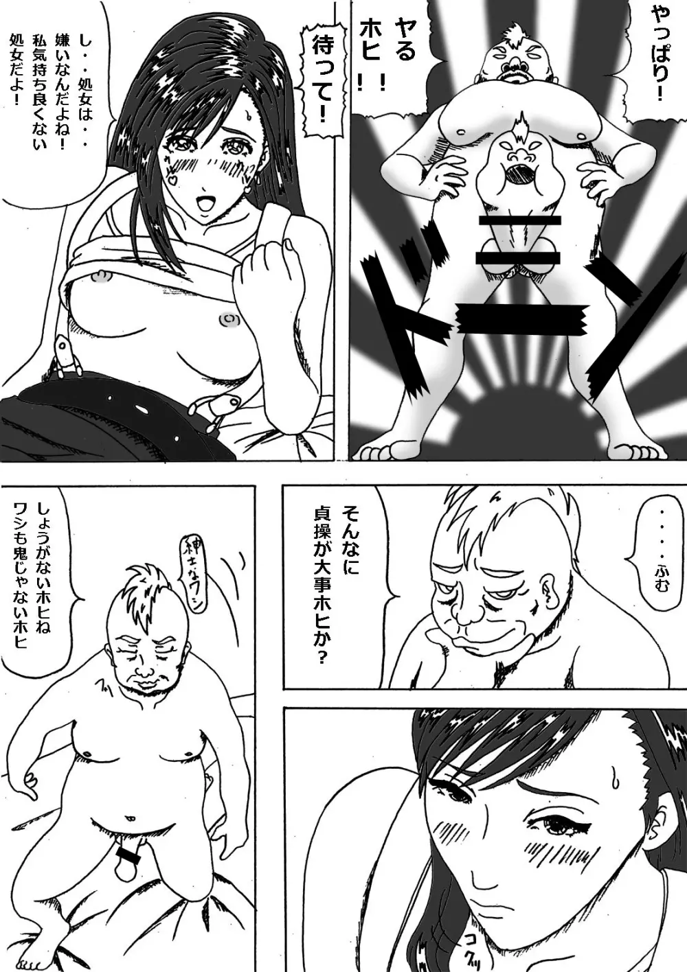 Don Counterattack - page8