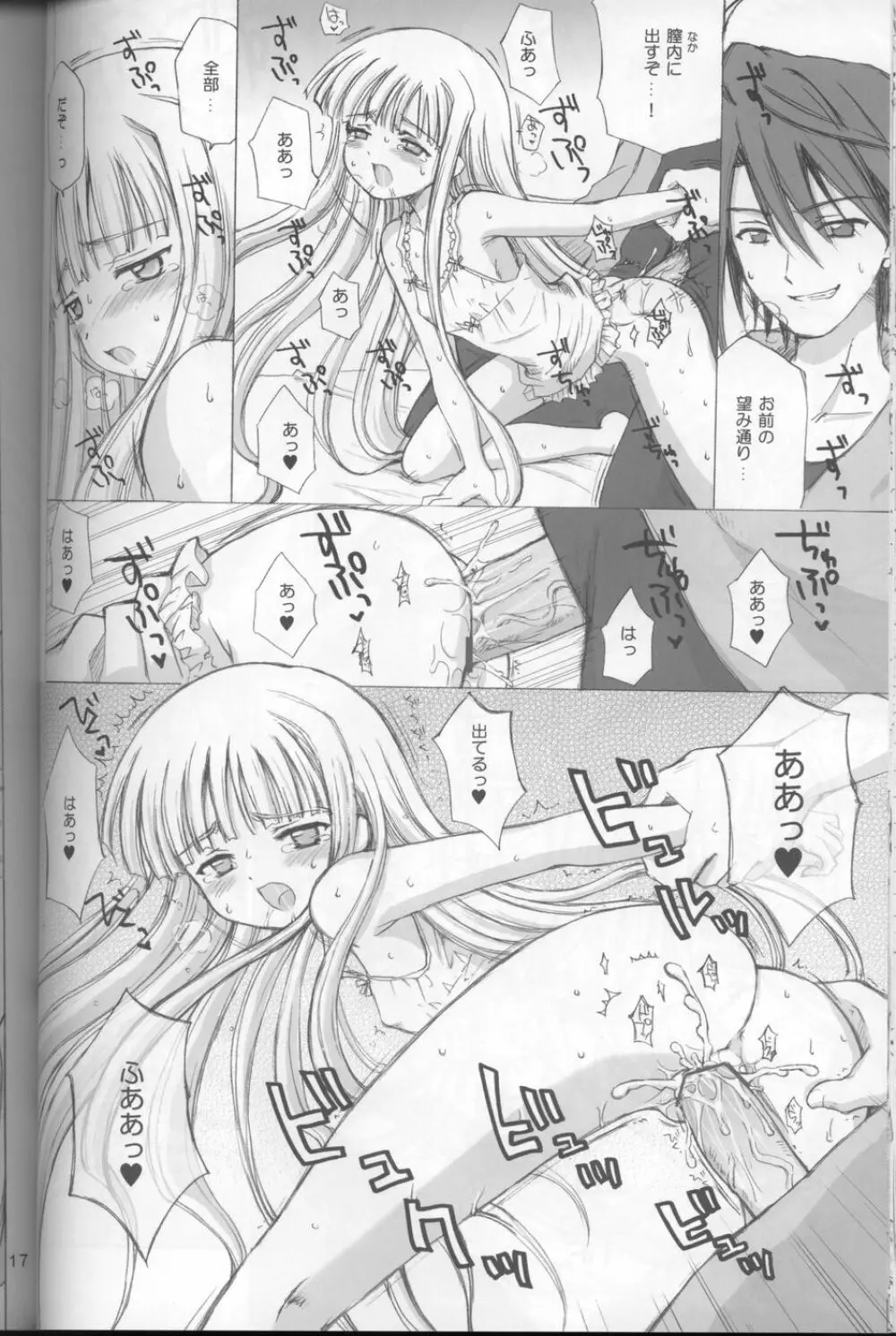 LIC・LAC - page16