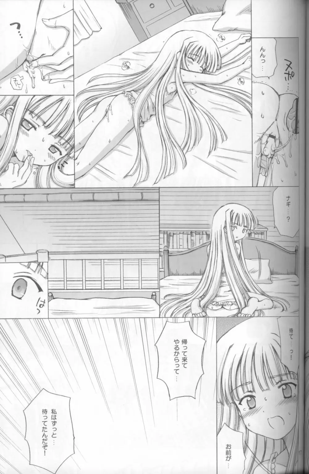 LIC・LAC - page17