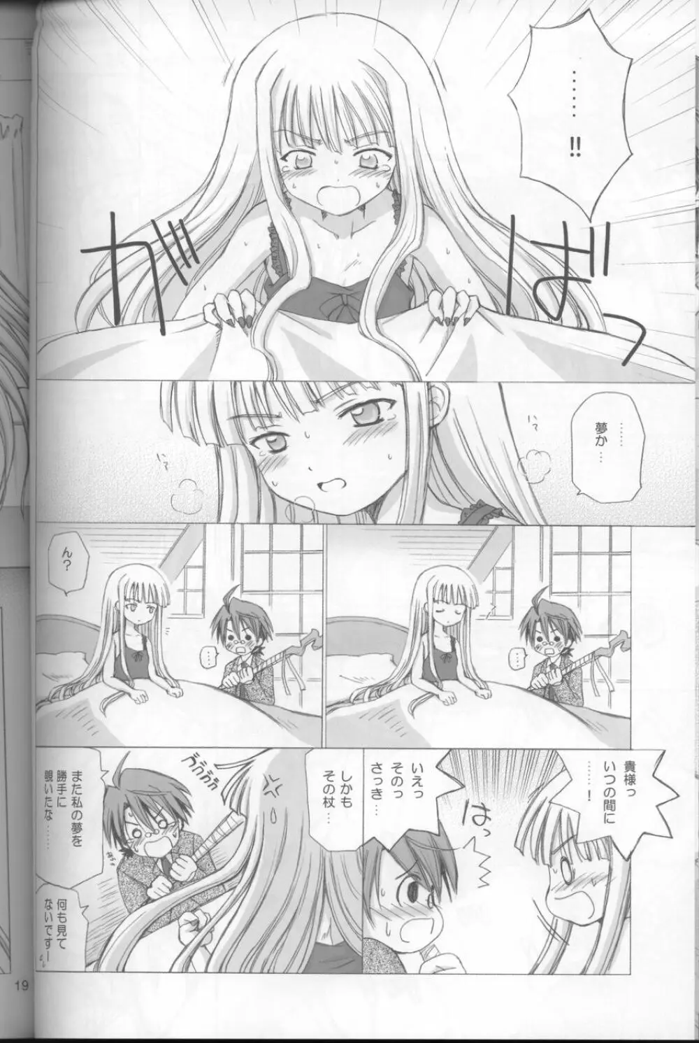 LIC・LAC - page18